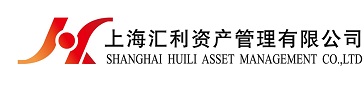 上海匯利資產管理有限公司